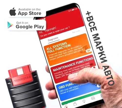 ThinkDiag официальный + все марки на 1 год ThinkDiag официальный + все марки на 1 год